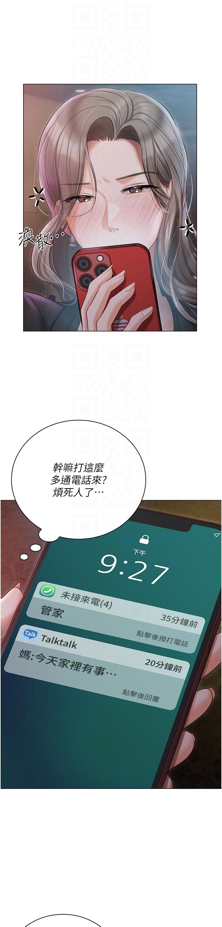 [韩国漫画] 私宅女主人 剧情,巨乳大奶#[44P]-25