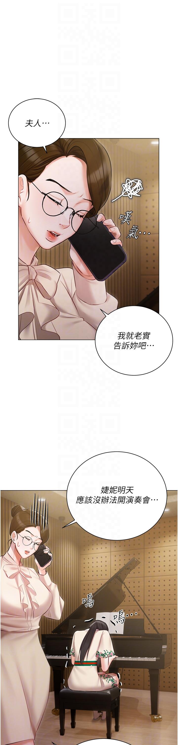 [韩国漫画] 私宅女主人 剧情,巨乳大奶#[44P]-29