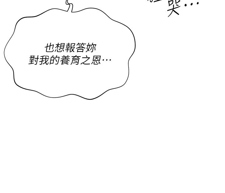 [韩国漫画] 私宅女主人 剧情,巨乳大奶#[44P]-31