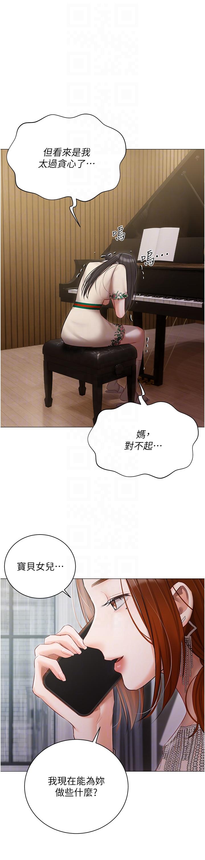 [韩国漫画] 私宅女主人 剧情,巨乳大奶#[44P]-32