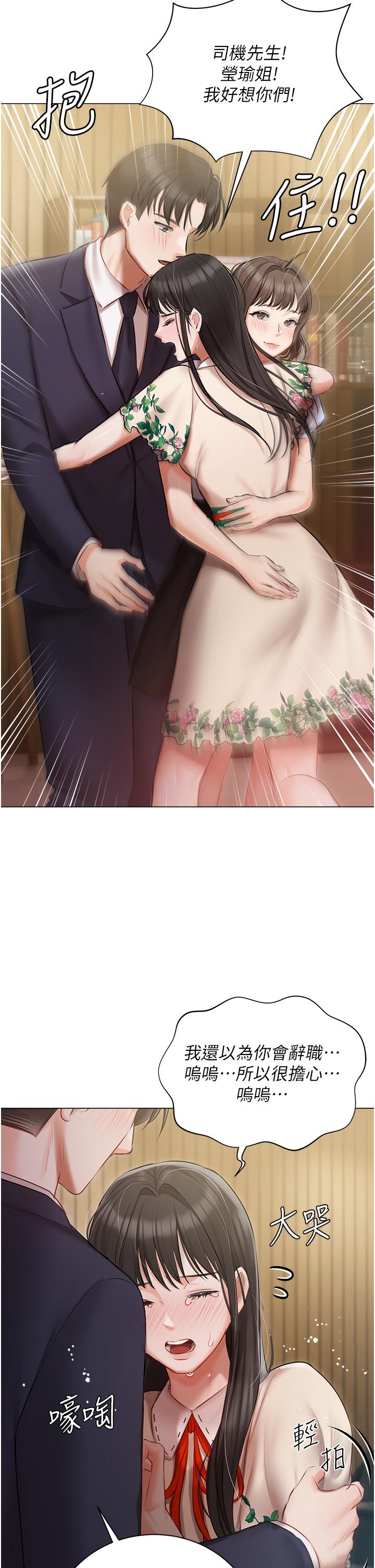 [韩国漫画] 私宅女主人 剧情,巨乳大奶#[44P]-40