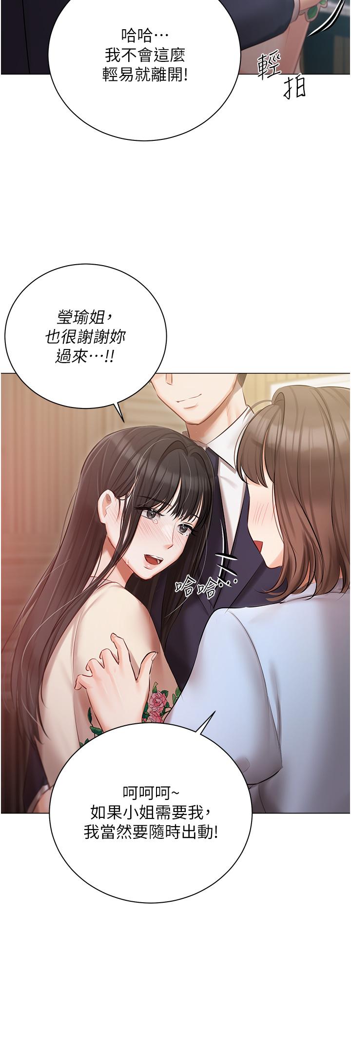 [韩国漫画] 私宅女主人 剧情,巨乳大奶#[44P]-41