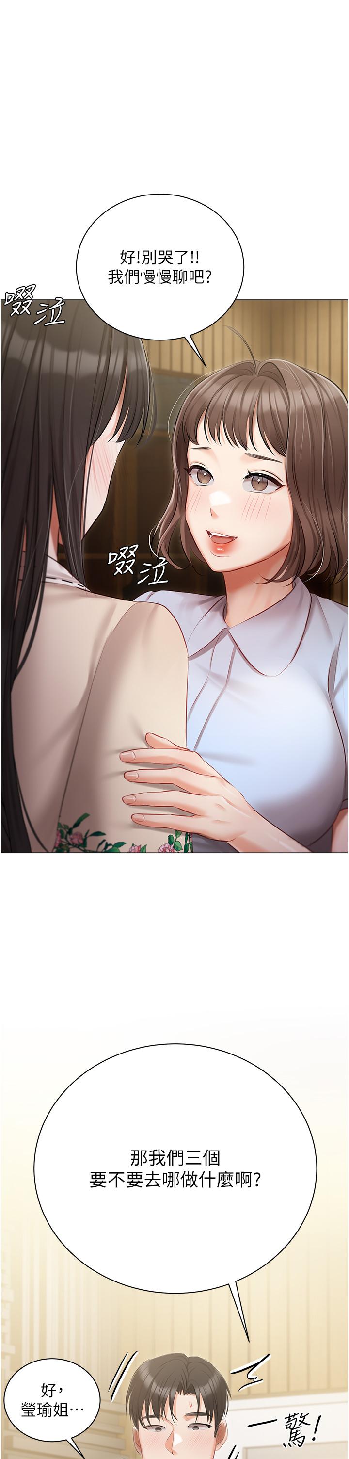 [韩国漫画] 私宅女主人 剧情,巨乳大奶#[44P]-42