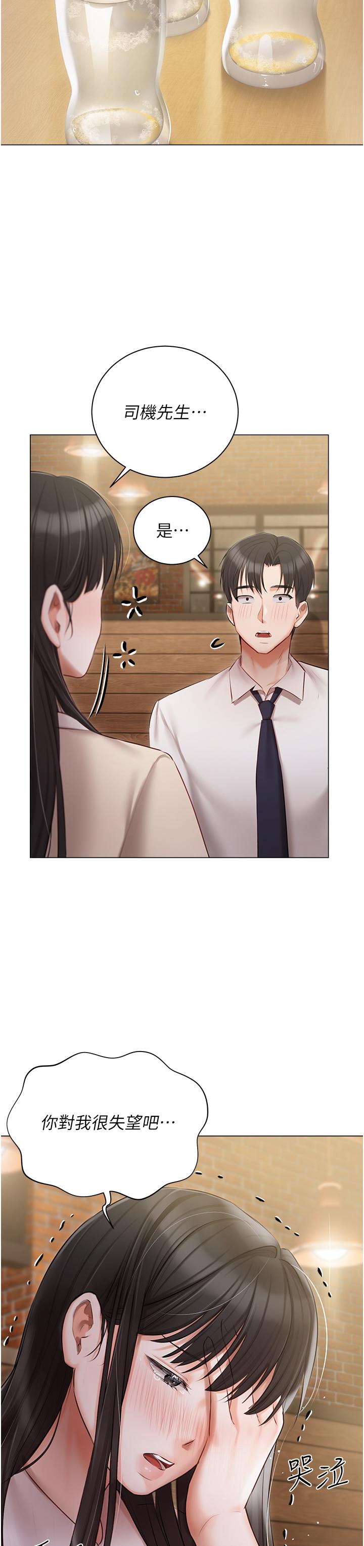 [韩国漫画] 私宅女主人 剧情,巨乳大奶#[47P]-15