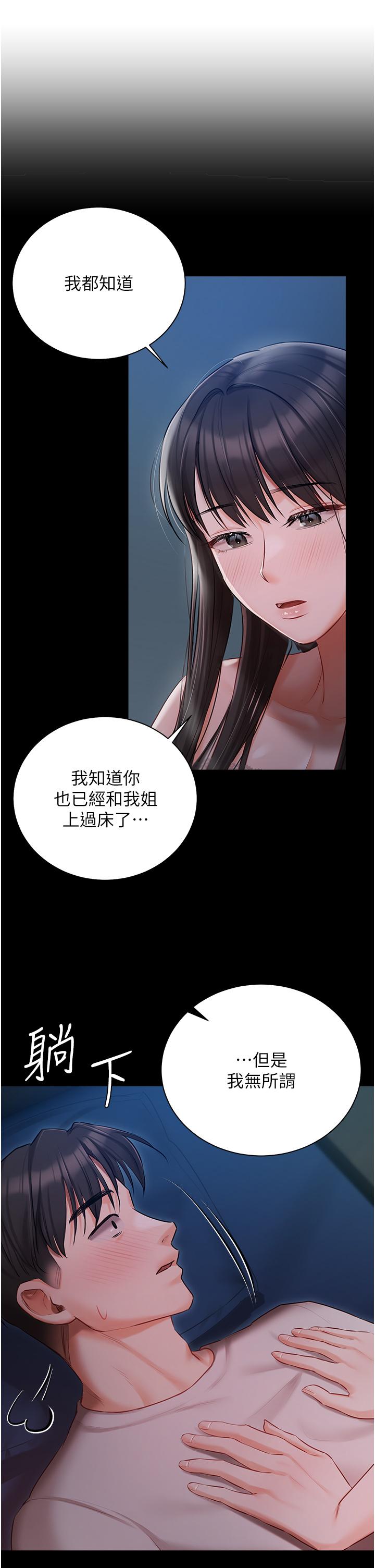 [韩国漫画] 私宅女主人 剧情,巨乳大奶#[47P]-19