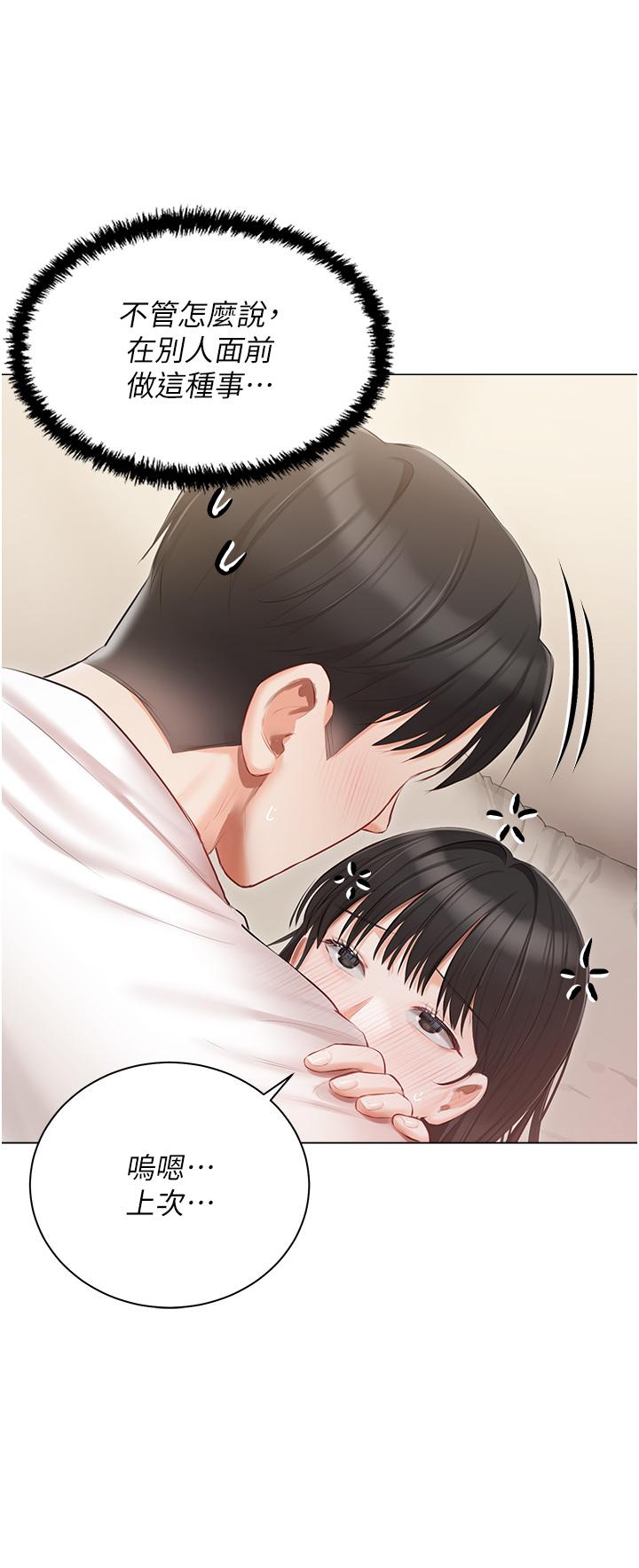 [韩国漫画] 私宅女主人 剧情,巨乳大奶#[40P]-11