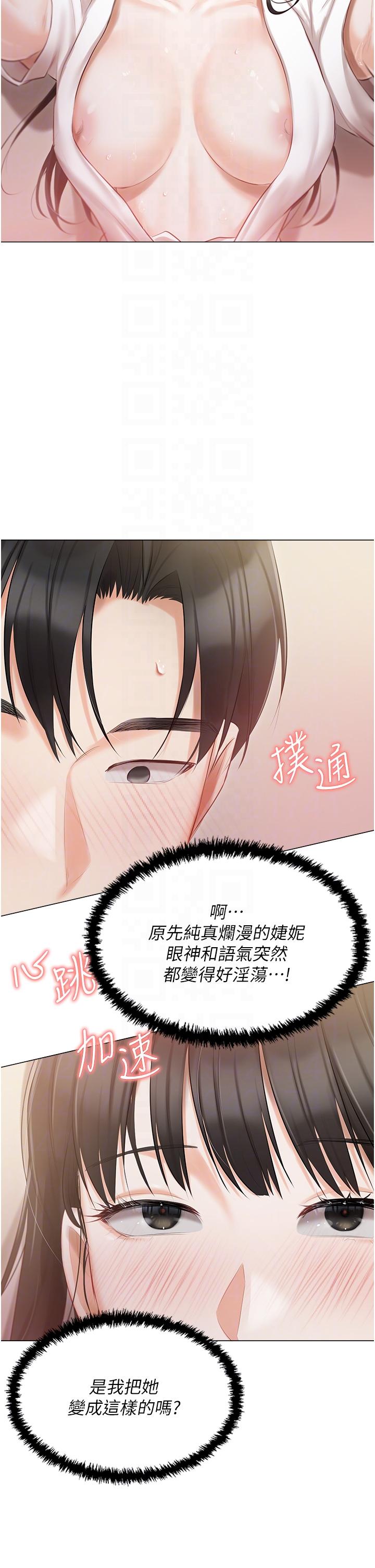 [韩国漫画] 私宅女主人 剧情,巨乳大奶#[40P]-13