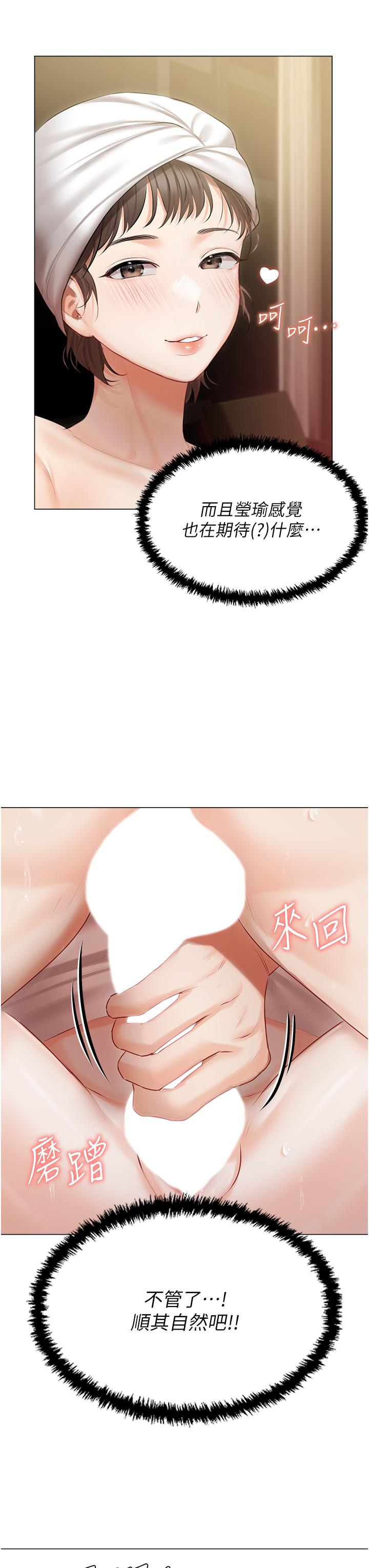 [韩国漫画] 私宅女主人 剧情,巨乳大奶#[40P]-14