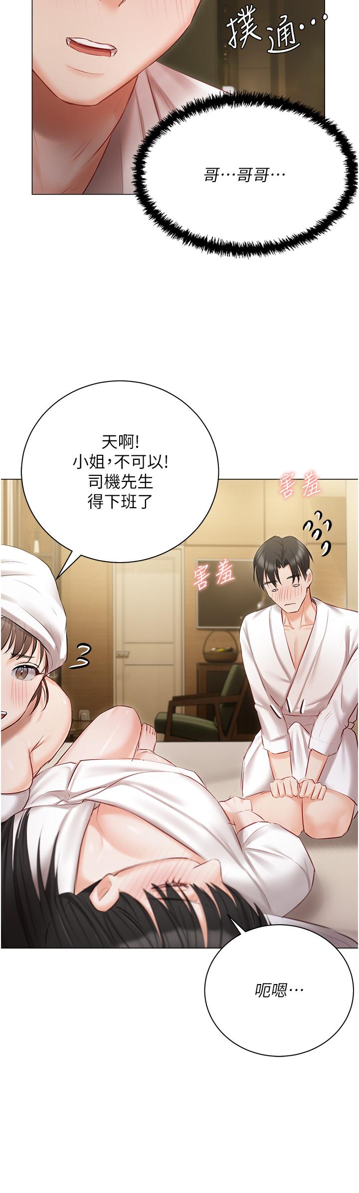 [韩国漫画] 私宅女主人 剧情,巨乳大奶#[40P]-2