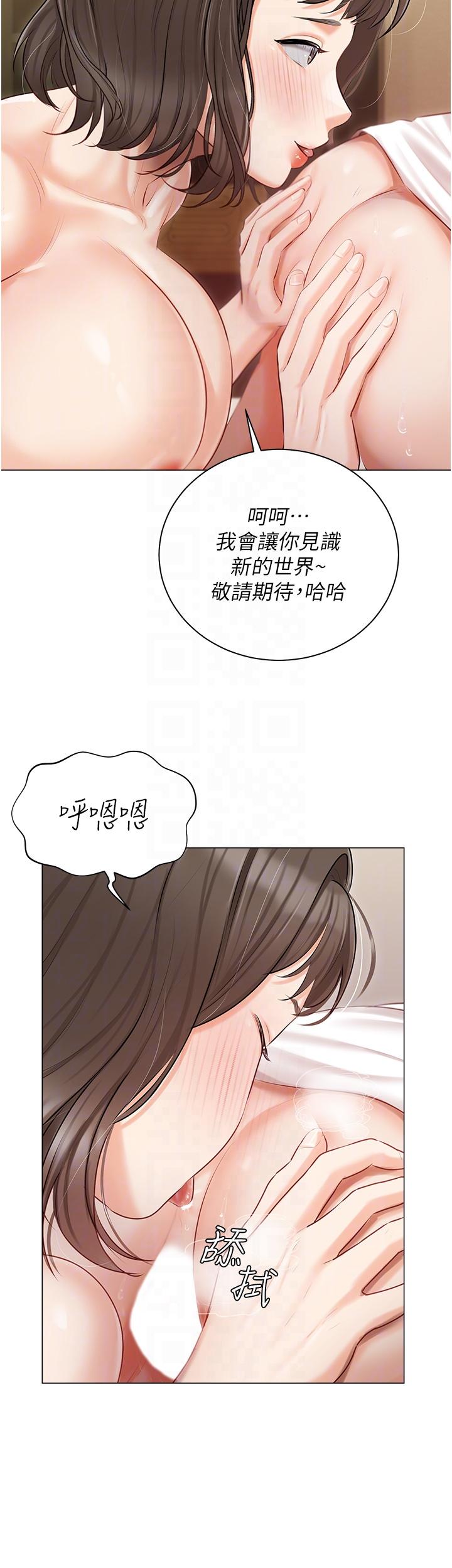 [韩国漫画] 私宅女主人 剧情,巨乳大奶#[40P]-21