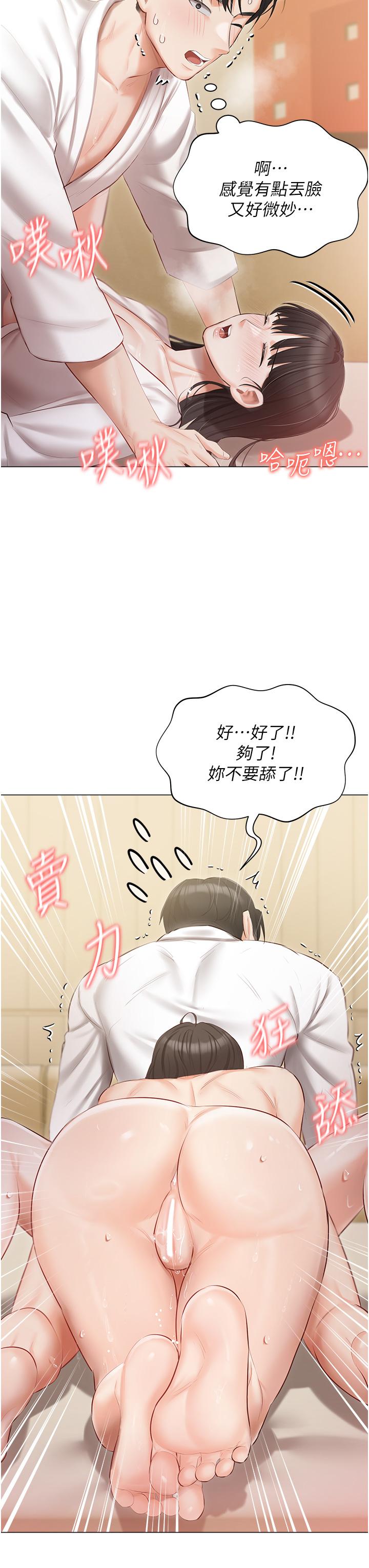 [韩国漫画] 私宅女主人 剧情,巨乳大奶#[40P]-24