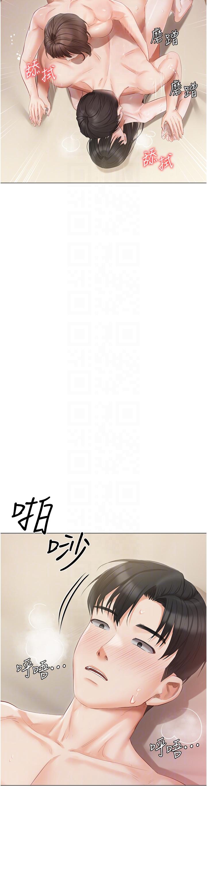 [韩国漫画] 私宅女主人 剧情,巨乳大奶#[40P]-29