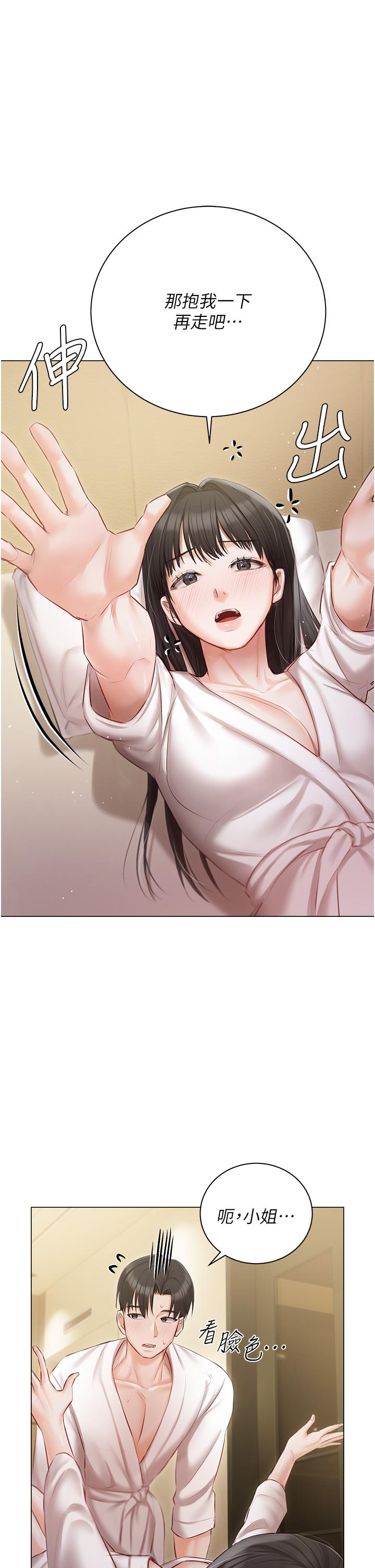 [韩国漫画] 私宅女主人 剧情,巨乳大奶#[40P]-3