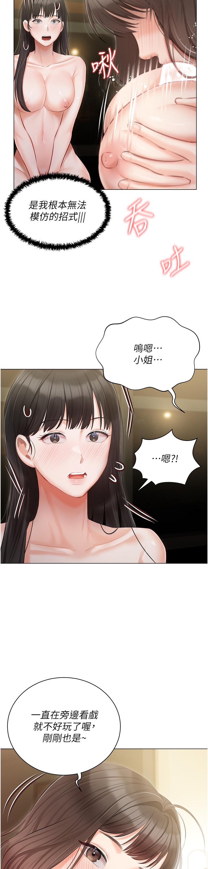 [韩国漫画] 私宅女主人 剧情,巨乳大奶#[40P]-35