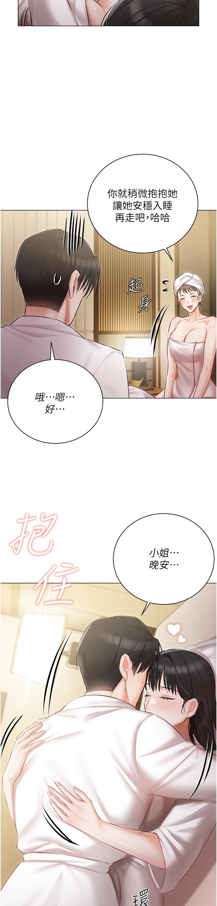 [韩国漫画] 私宅女主人 剧情,巨乳大奶#[40P]-4