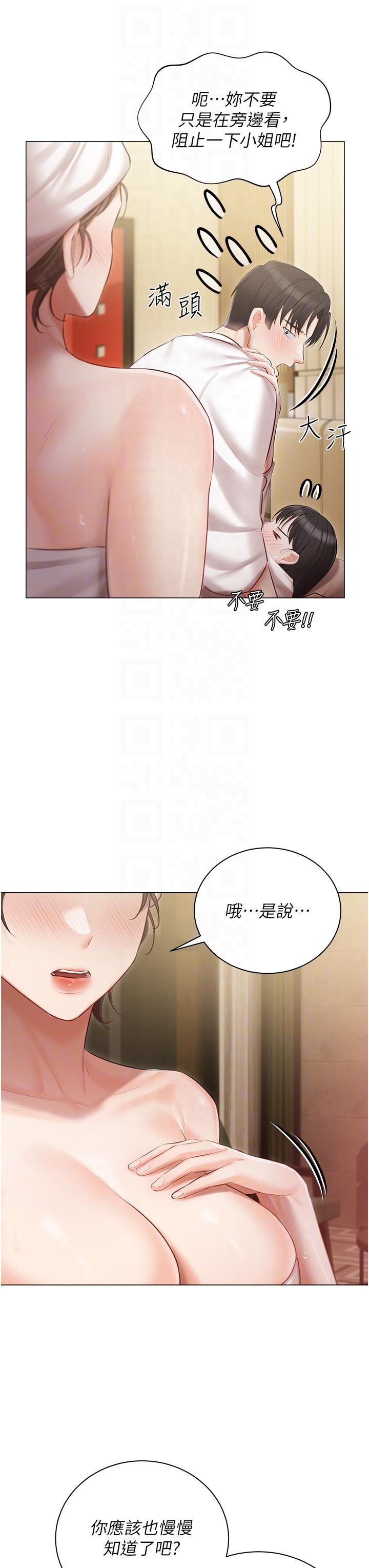 [韩国漫画] 私宅女主人 剧情,巨乳大奶#[40P]-9