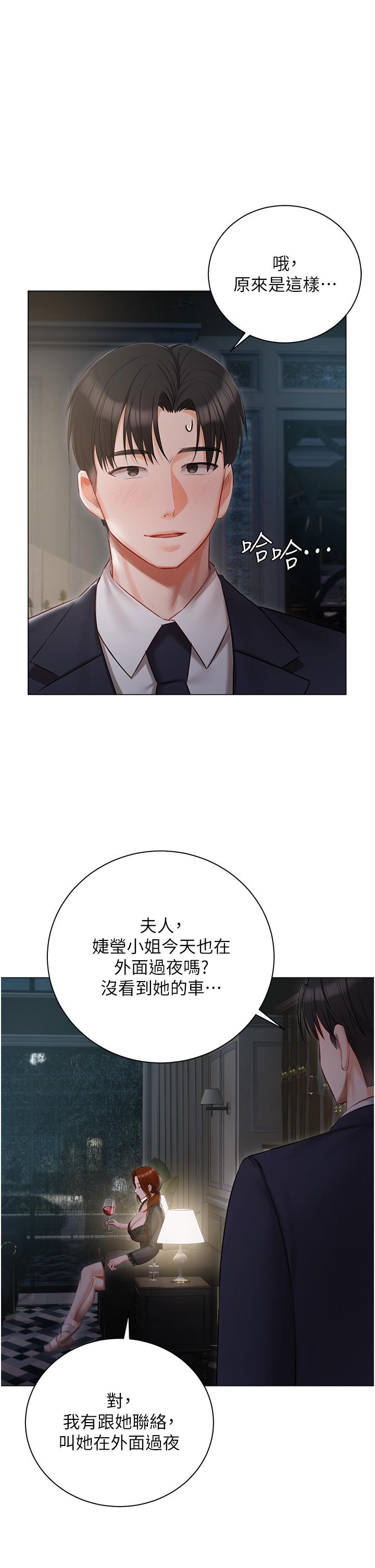 [韩国漫画] 私宅女主人 剧情,巨乳大奶#[46P]-39