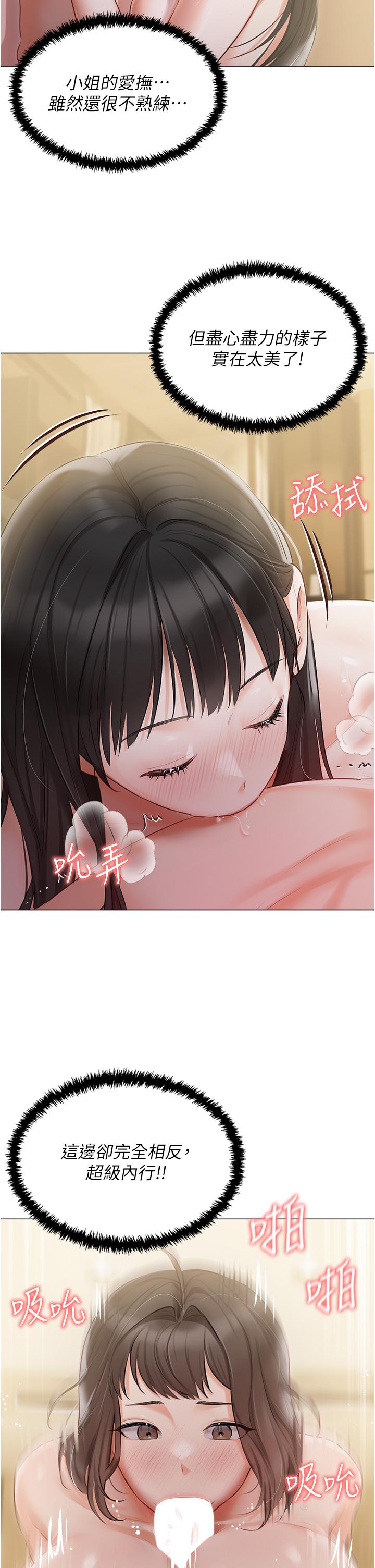 [韩国漫画] 私宅女主人 剧情,巨乳大奶#[46P]-9