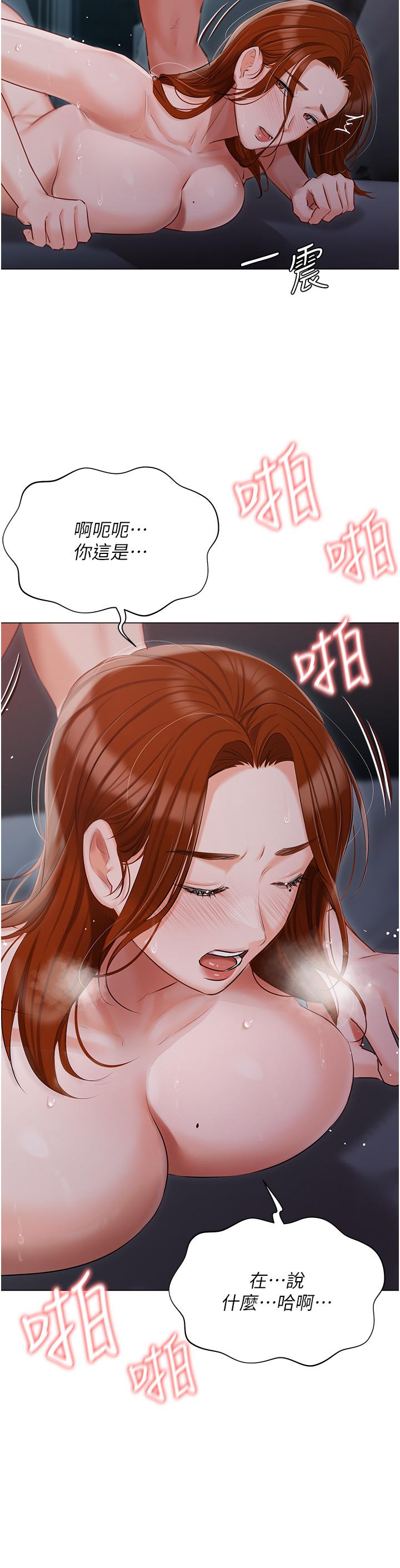 [韩国漫画] 私宅女主人 剧情,巨乳大奶#[44P]-19