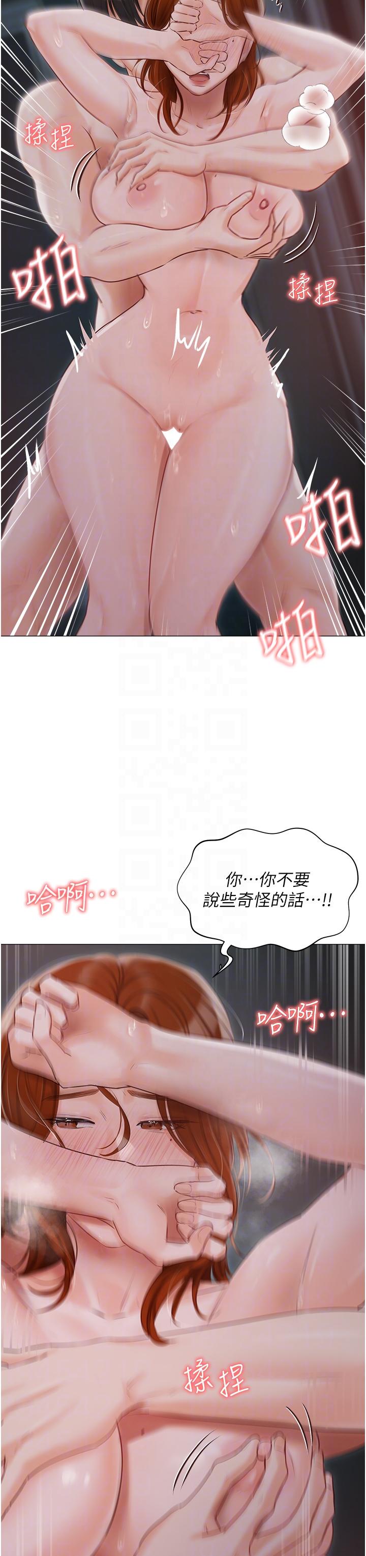 [韩国漫画] 私宅女主人 剧情,巨乳大奶#[44P]-22