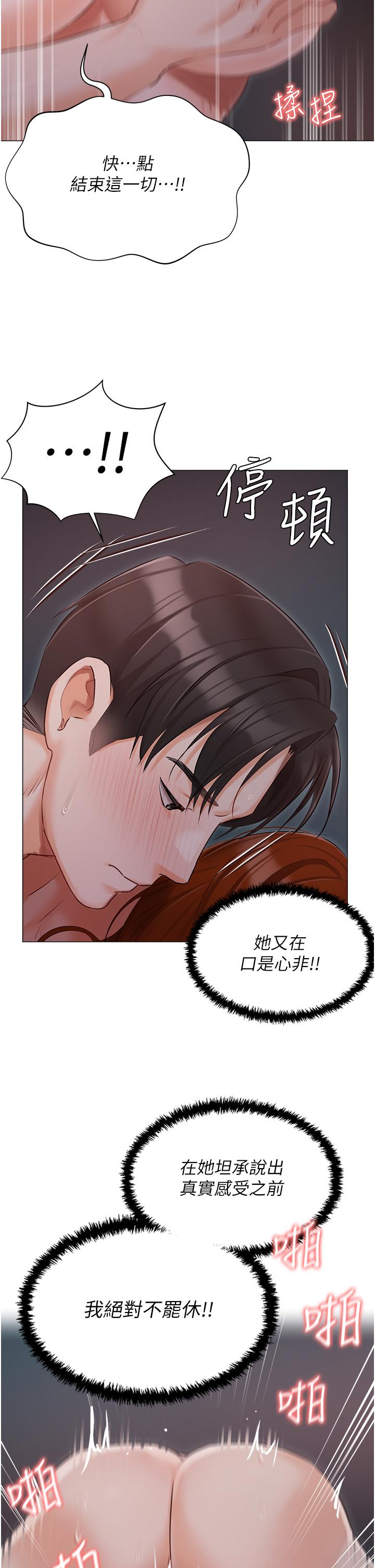 [韩国漫画] 私宅女主人 剧情,巨乳大奶#[44P]-23