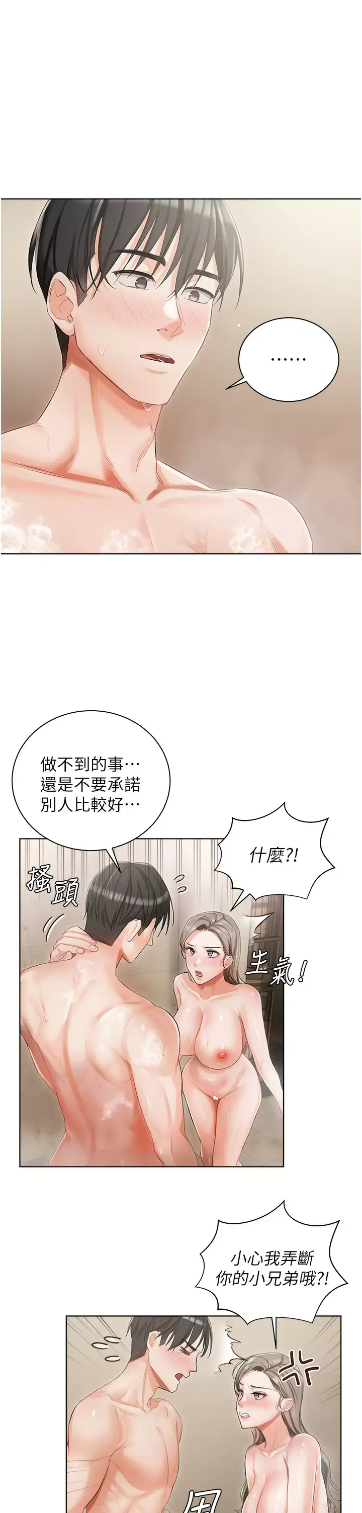 [韩国漫画] 私宅女主人 剧情,巨乳大奶#[43P]-13