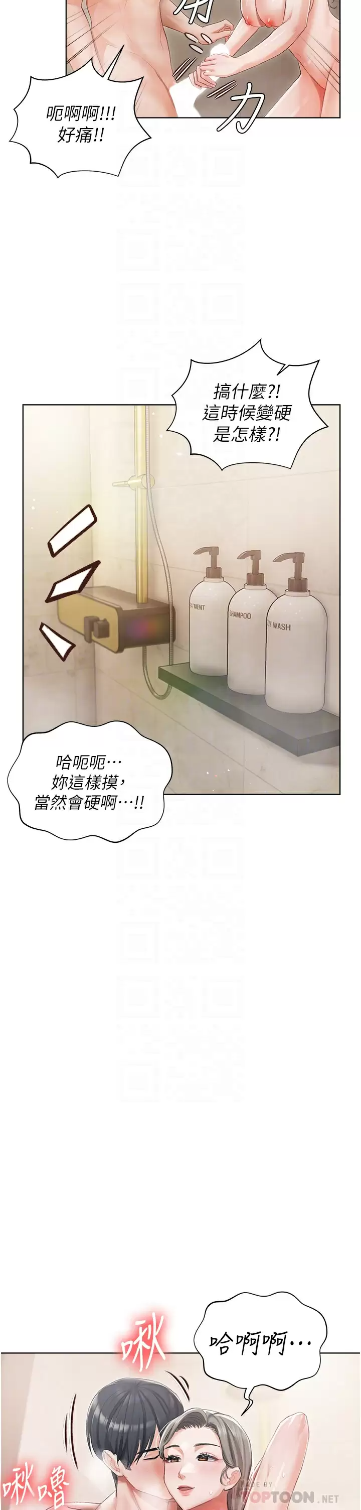 [韩国漫画] 私宅女主人 剧情,巨乳大奶#[43P]-14