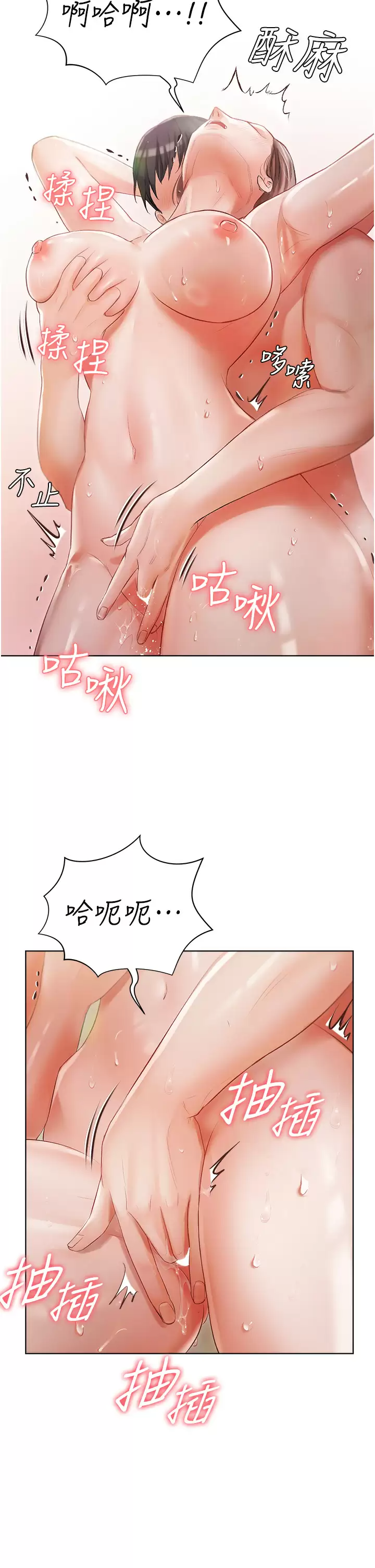 [韩国漫画] 私宅女主人 剧情,巨乳大奶#[43P]-17