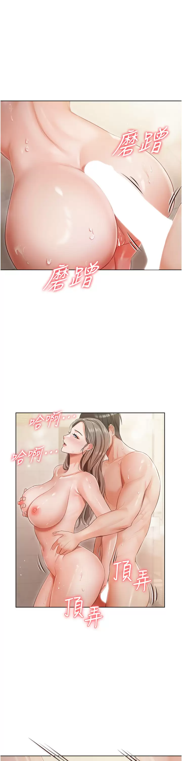 [韩国漫画] 私宅女主人 剧情,巨乳大奶#[43P]-19