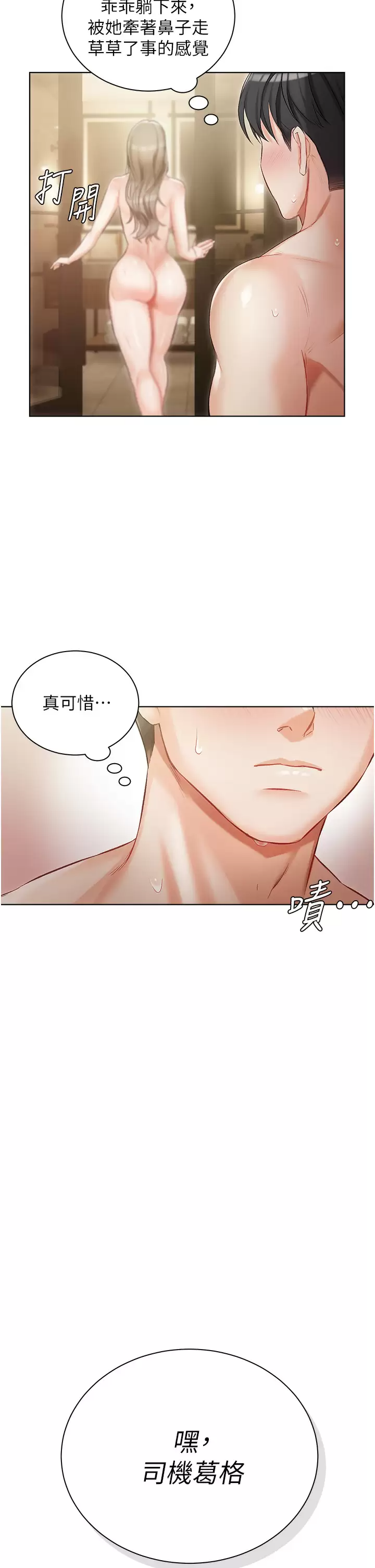 [韩国漫画] 私宅女主人 剧情,巨乳大奶#[43P]-2