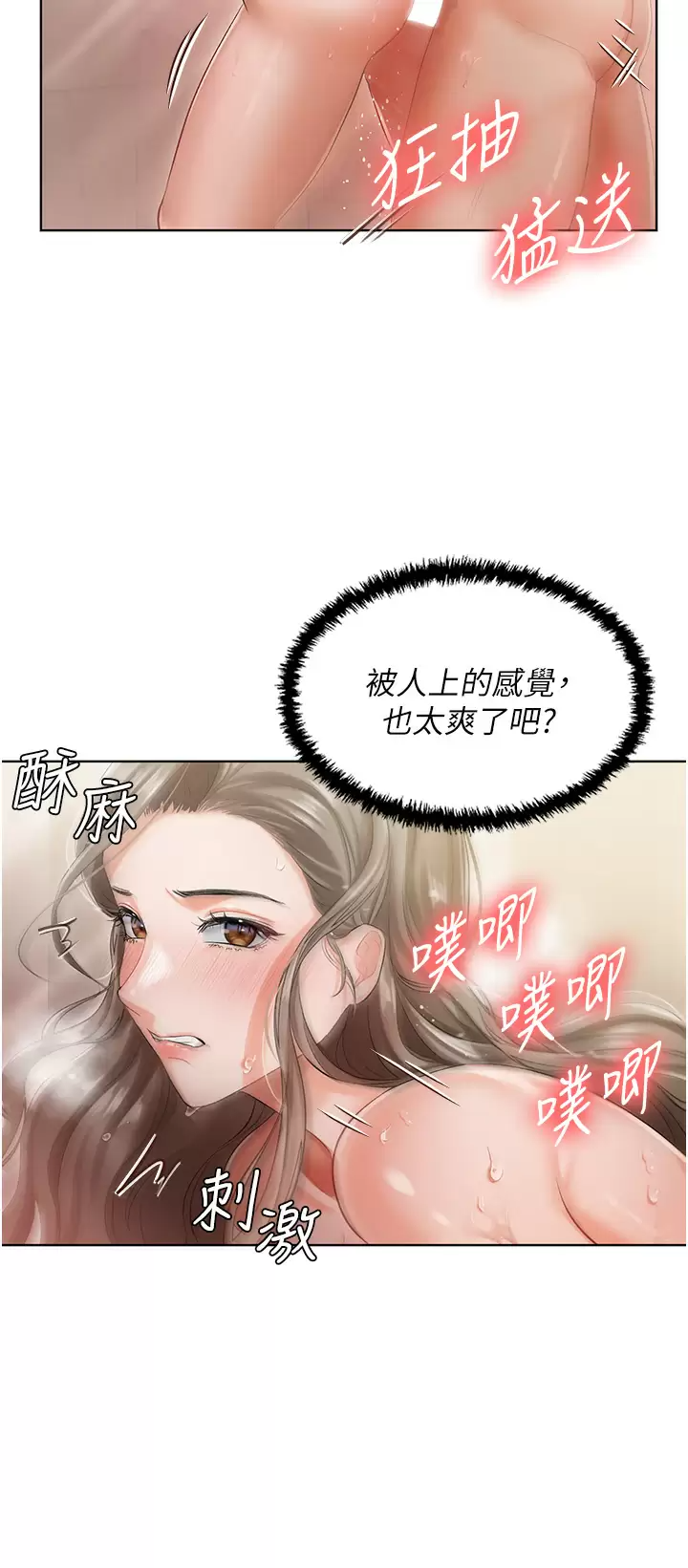 [韩国漫画] 私宅女主人 剧情,巨乳大奶#[43P]-22