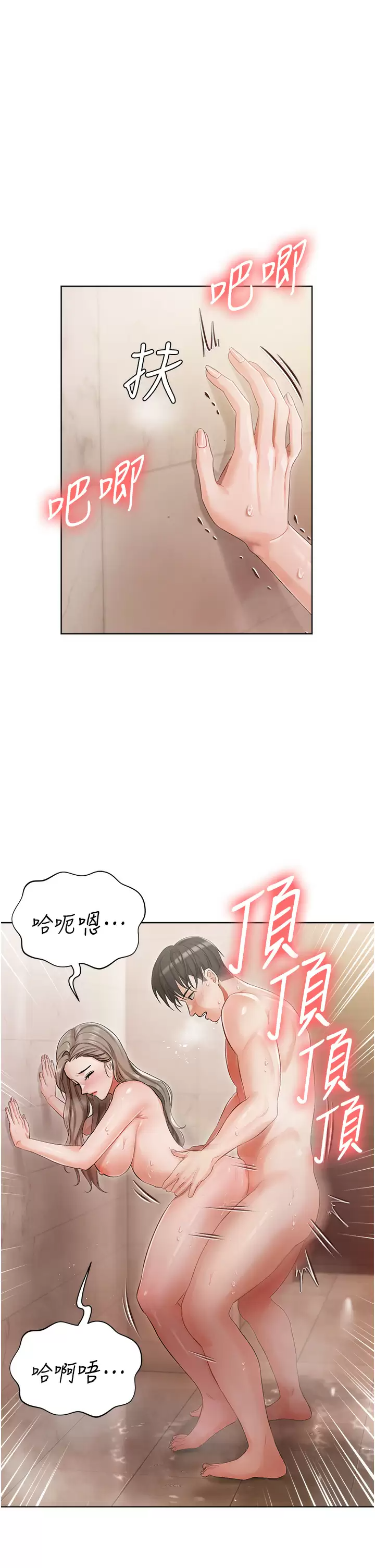 [韩国漫画] 私宅女主人 剧情,巨乳大奶#[43P]-23