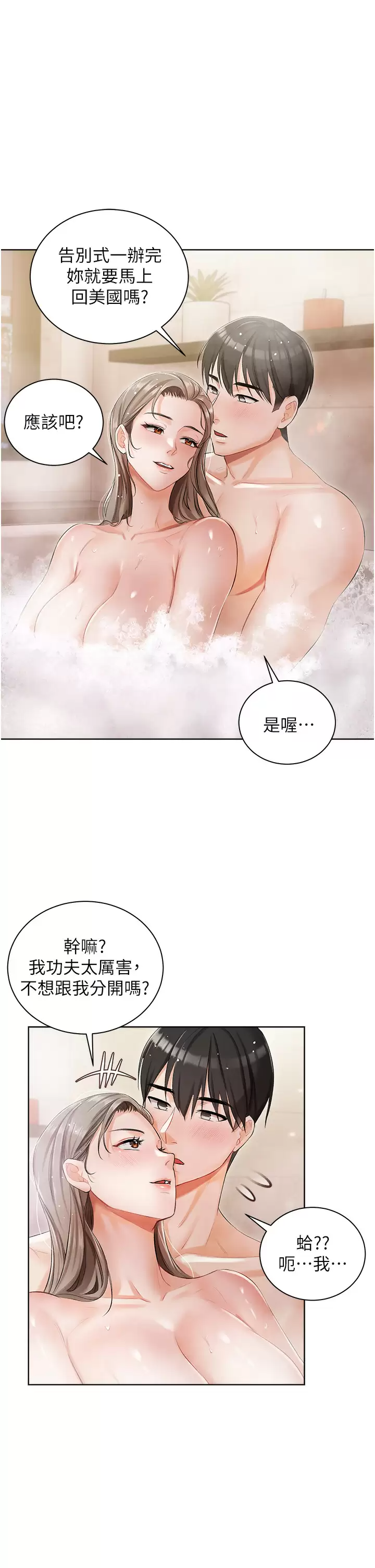 [韩国漫画] 私宅女主人 剧情,巨乳大奶#[43P]-34