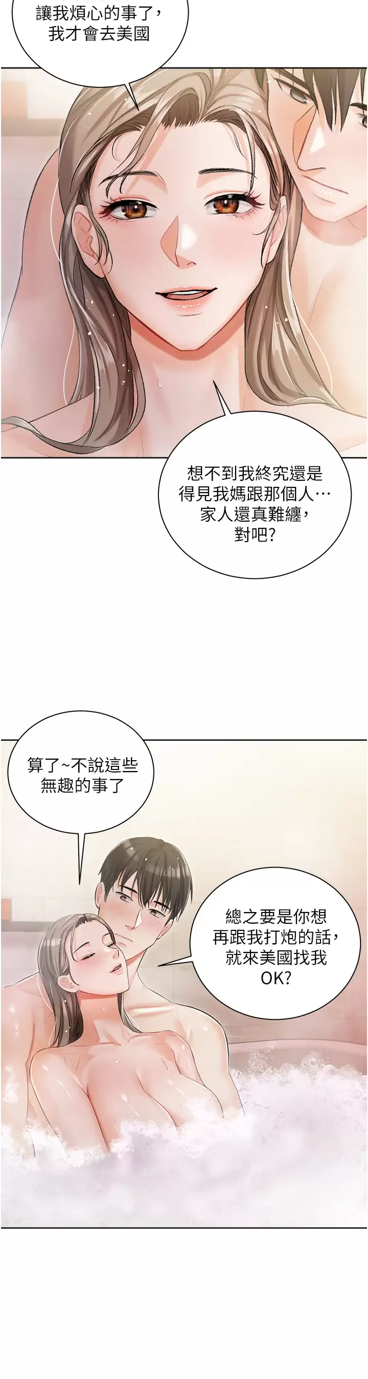 [韩国漫画] 私宅女主人 剧情,巨乳大奶#[43P]-36