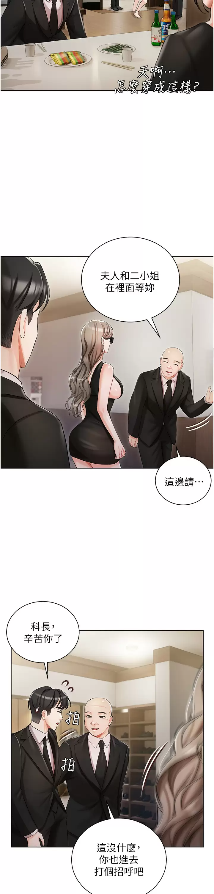 [韩国漫画] 私宅女主人 剧情,巨乳大奶#[43P]-40