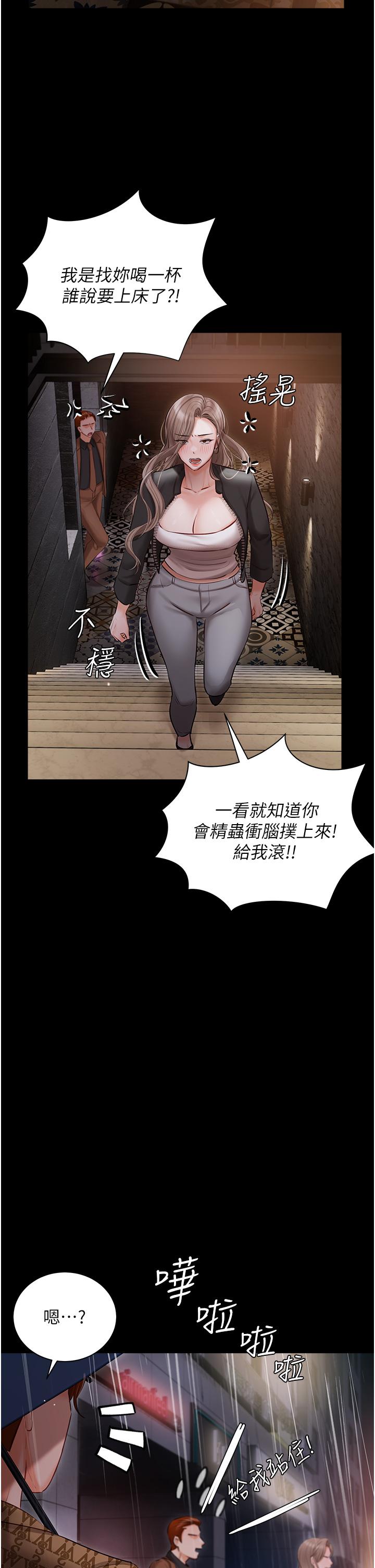 [韩国漫画] 私宅女主人 剧情,巨乳大奶#[53P]-11