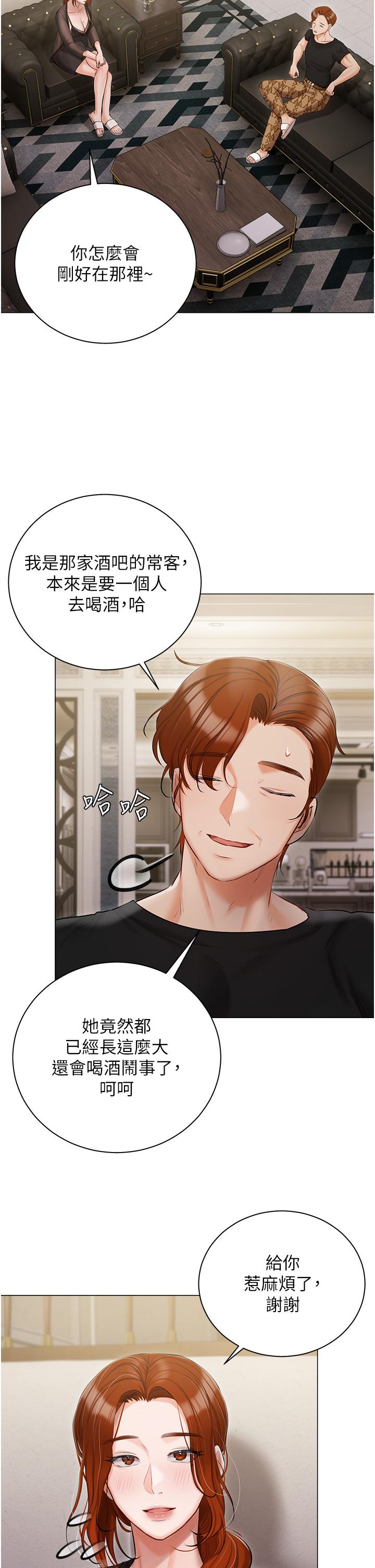 [韩国漫画] 私宅女主人 剧情,巨乳大奶#[53P]-16