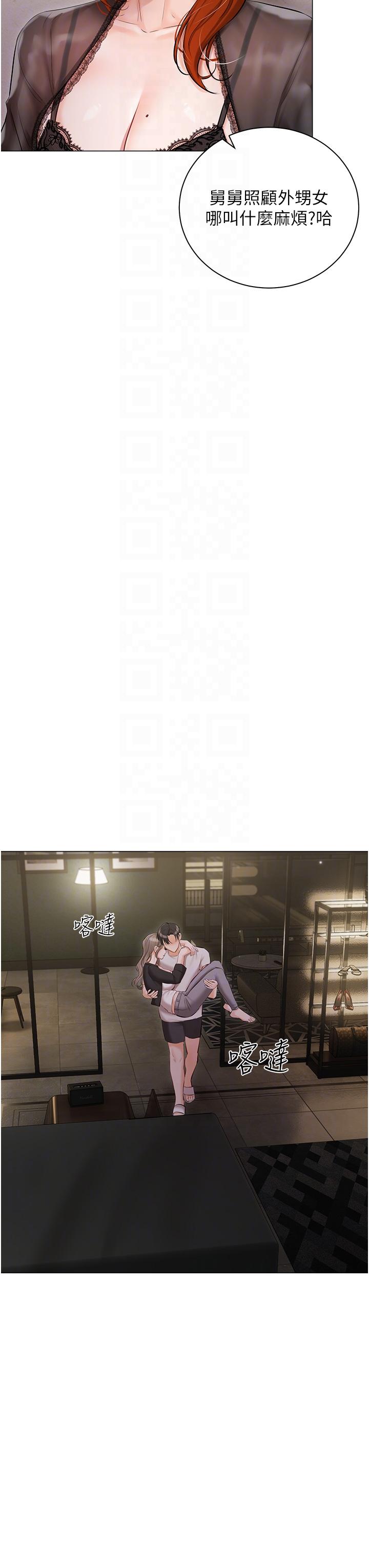 [韩国漫画] 私宅女主人 剧情,巨乳大奶#[53P]-17