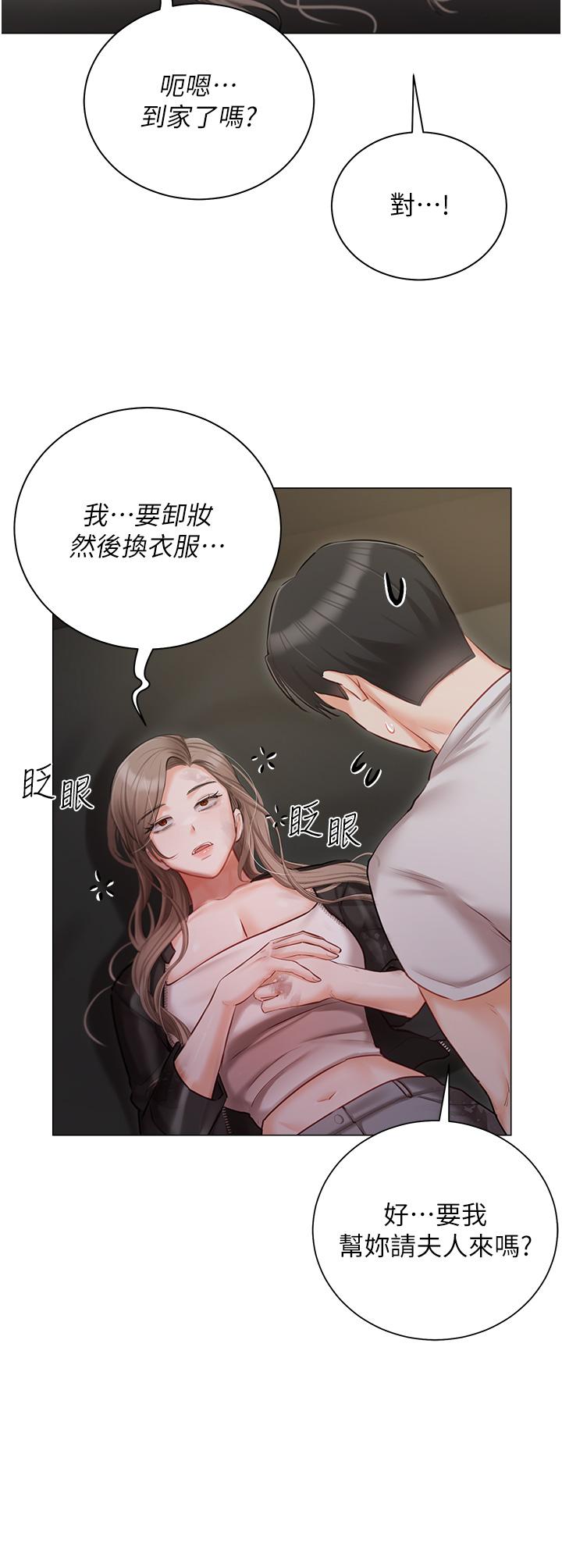 [韩国漫画] 私宅女主人 剧情,巨乳大奶#[53P]-19