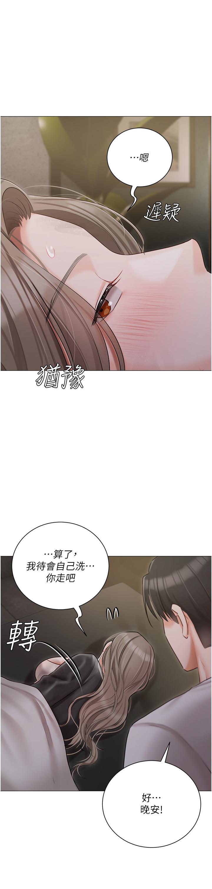 [韩国漫画] 私宅女主人 剧情,巨乳大奶#[53P]-20