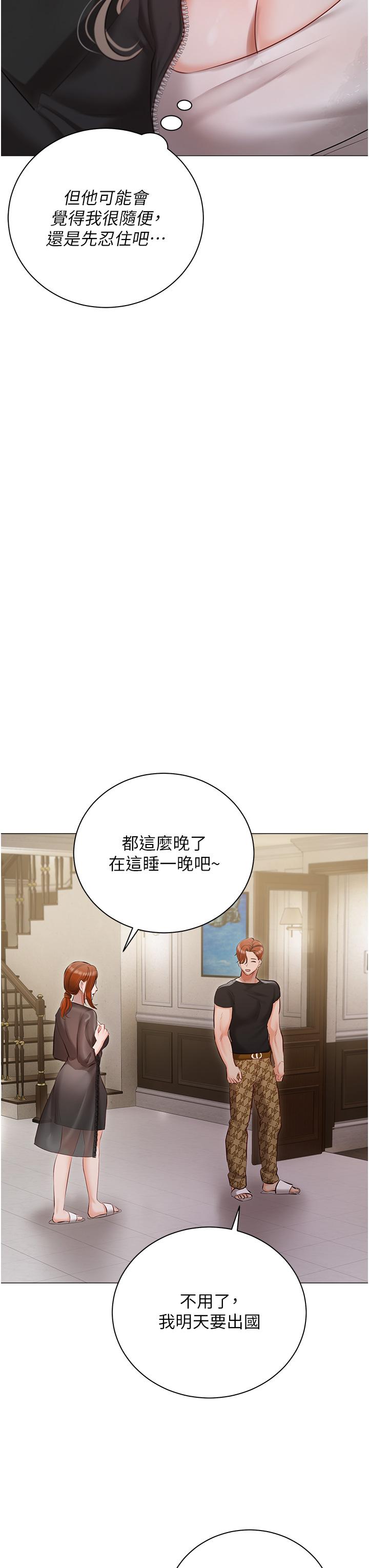 [韩国漫画] 私宅女主人 剧情,巨乳大奶#[53P]-22