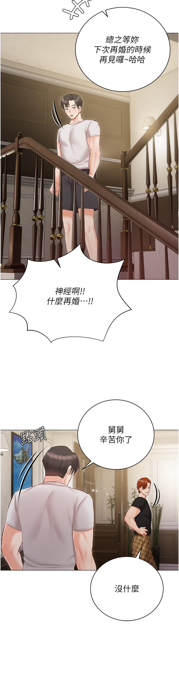 [韩国漫画] 私宅女主人 剧情,巨乳大奶#[53P]-24