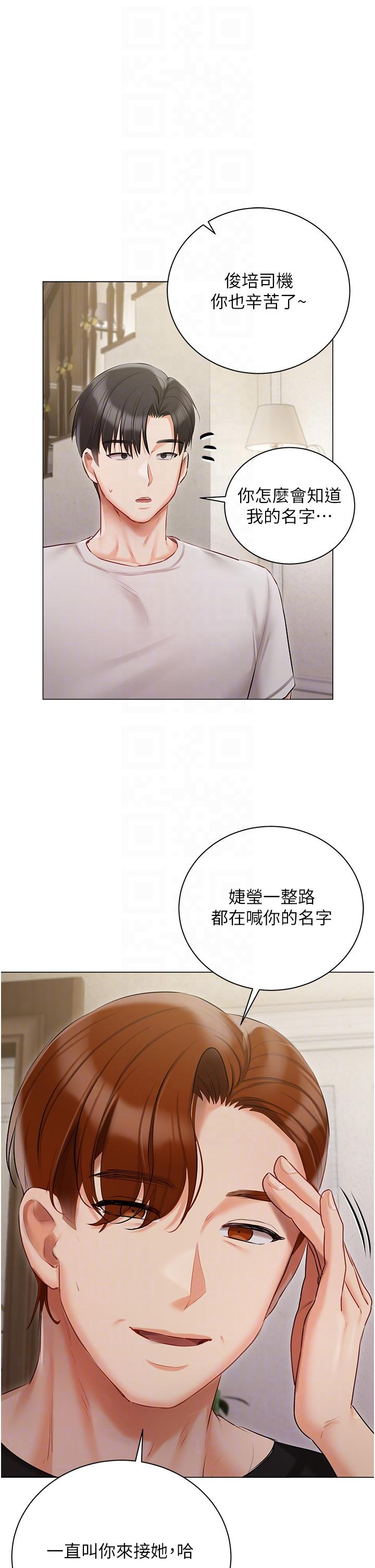 [韩国漫画] 私宅女主人 剧情,巨乳大奶#[53P]-25