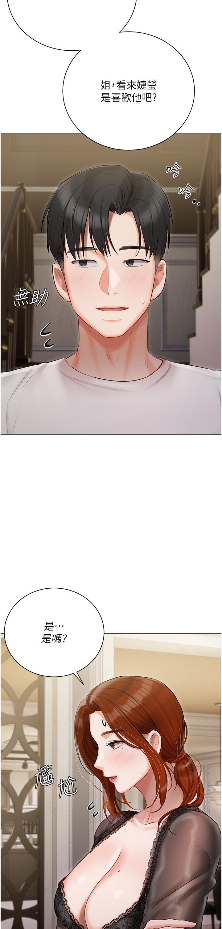 [韩国漫画] 私宅女主人 剧情,巨乳大奶#[53P]-26