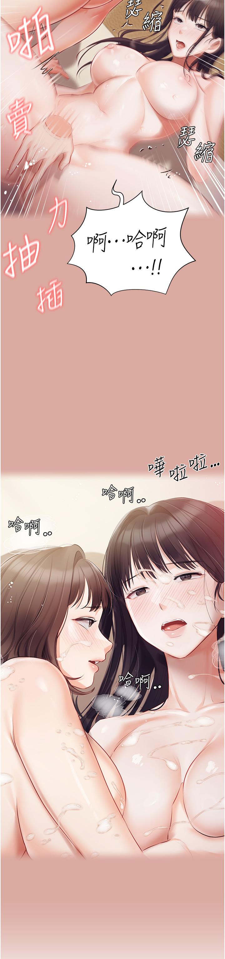 [韩国漫画] 私宅女主人 剧情,巨乳大奶#[53P]-32