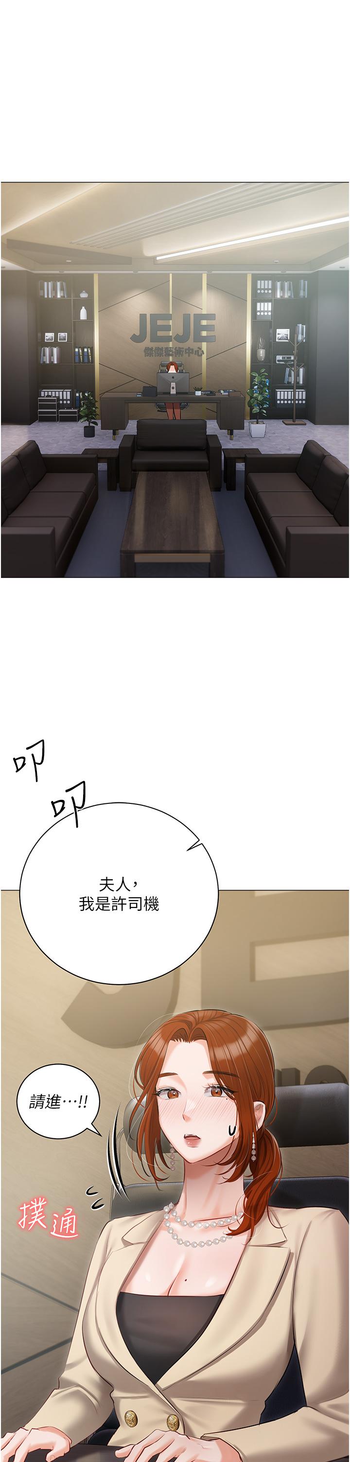 [韩国漫画] 私宅女主人 剧情,巨乳大奶#[53P]-41