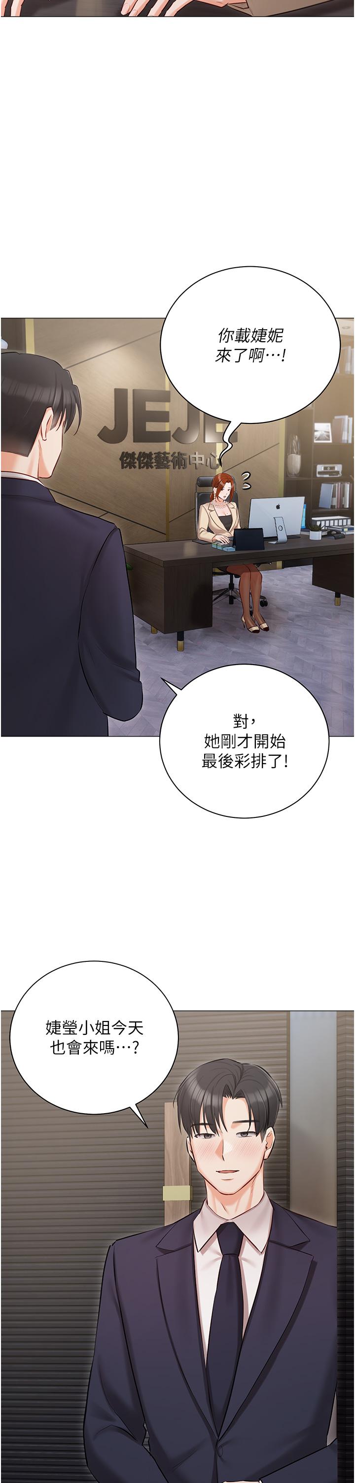 [韩国漫画] 私宅女主人 剧情,巨乳大奶#[53P]-42