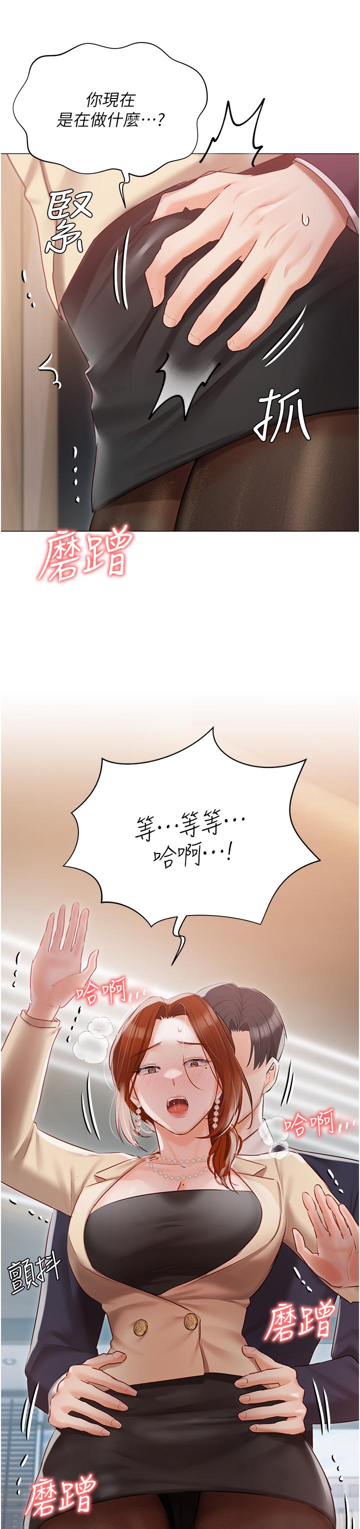 [韩国漫画] 私宅女主人 剧情,巨乳大奶#[53P]-51