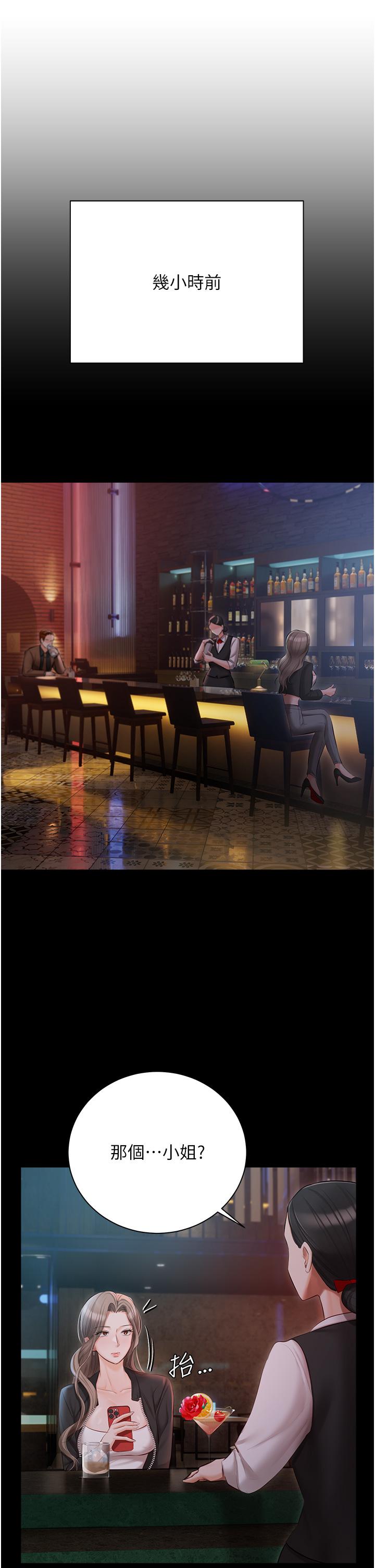 [韩国漫画] 私宅女主人 剧情,巨乳大奶#[53P]-7