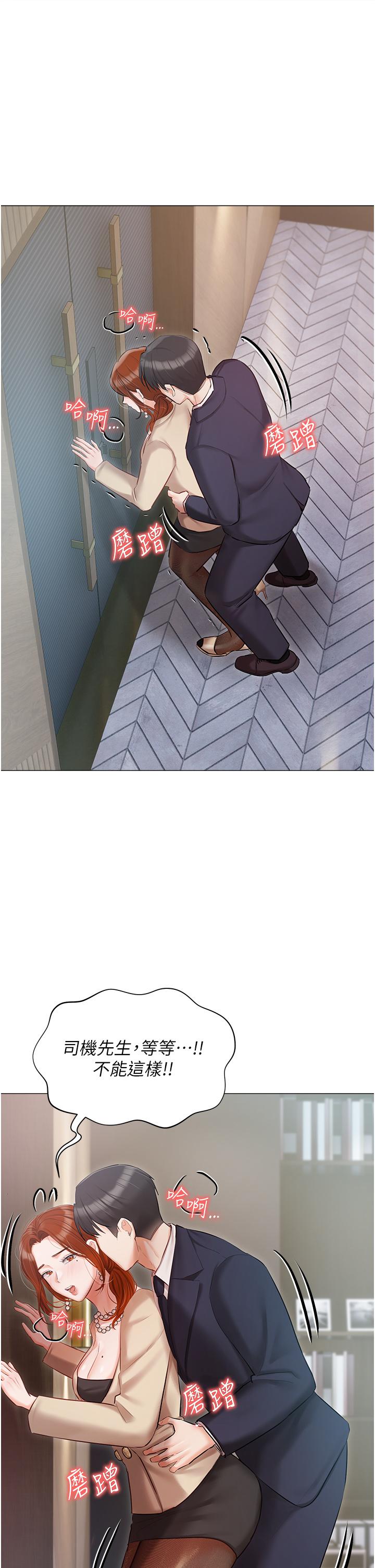 [韩国漫画] 私宅女主人 剧情,巨乳大奶#[41P]-3